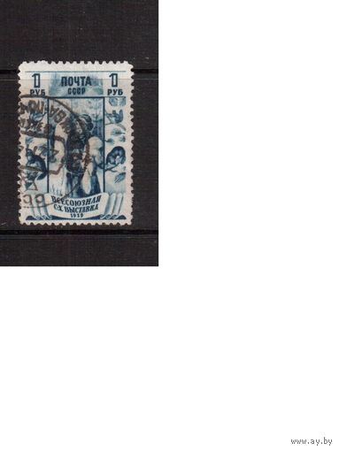 СССР-1939 (Заг.600(1))  гаш. , лин..-ГР,  Сельхоз. выставка(Пушной промысел)(1)