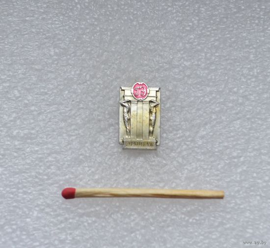 Эрмитаж. ЛМД.