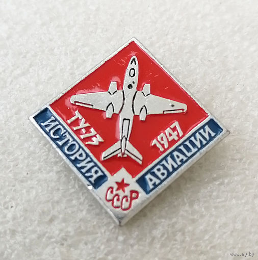 ТУ-73 1947 год. История авиации СССР #0279-TP05