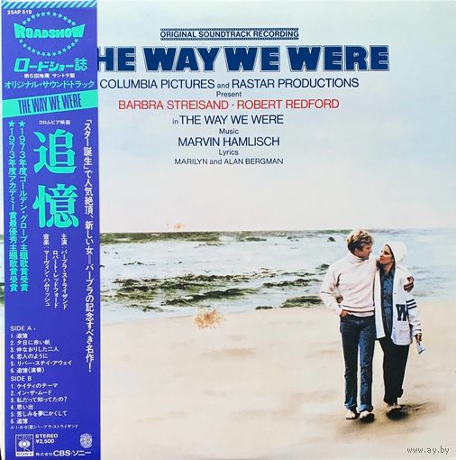 Marvin Hamlisch – The Way We Were (Original Soundtrack Recording) / JAPAN 1977