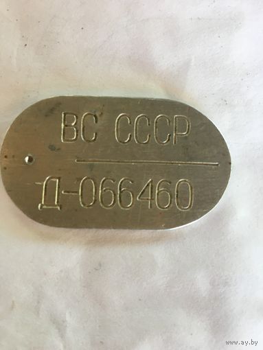 Советский жетон
