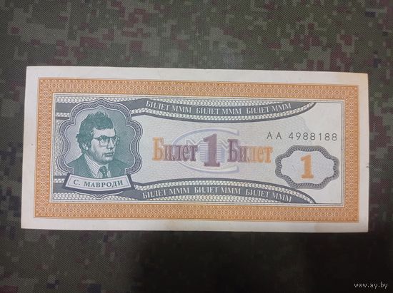 Лотерея МММ