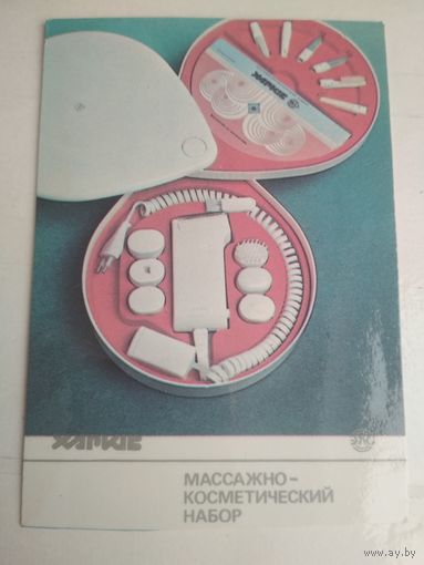 Карманный календарик. Харьков . 1988 год