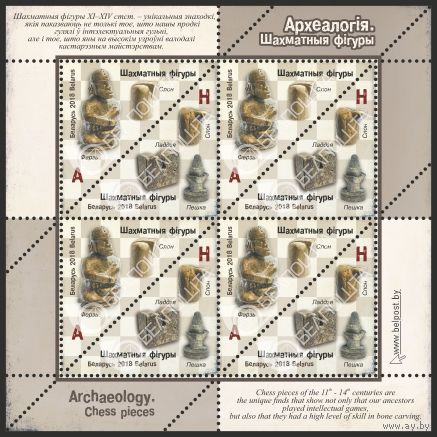 Блок "Шахматные фигуры"  No по кат. РБ 1283-1284