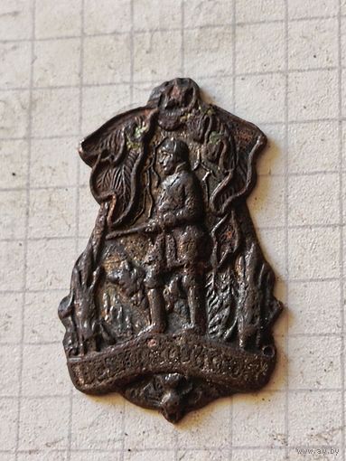 Знак (всекохотсоюз СССР) 1930 год