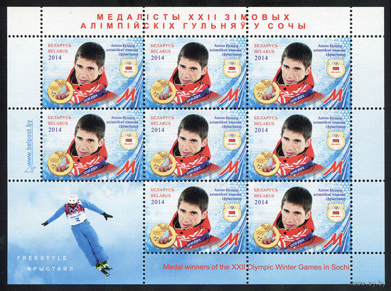 2014_Антон Кушнир.