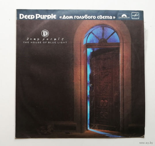 Deep Purple Дом голубого света. Виниловая пластинка #0095
