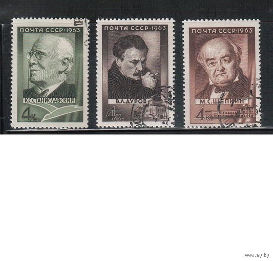 СССР-1963 (Заг.2777-) гаш.,  Деятели театра(полная серия)(на фото образец, остальные не хуже)
