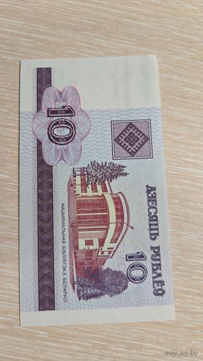 10 рублей 2000 Беларусь