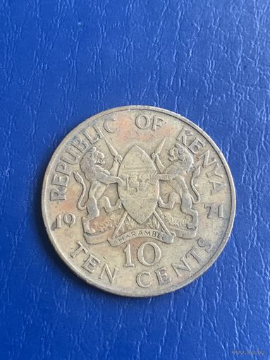 Кения 10 центов 1971