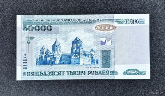 50000 рублей 2000 года серия пТ (UNC)