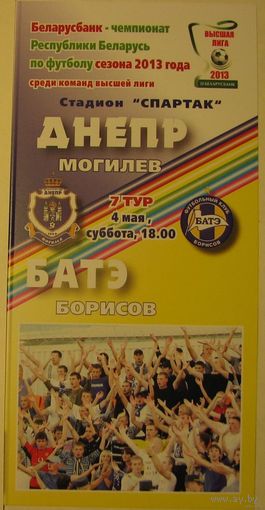 ДНЕПР Могилев - БАТЭ Борисов 04.05.2013