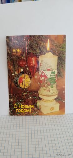 Открытка, б/у. С новым годом! Фотокомпозиция И. Дергилева. 1989г. 14
