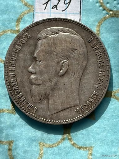 1 рубль 1901 фз