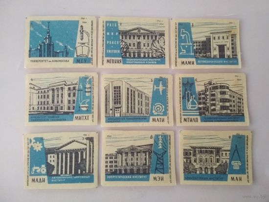 Спичечные этикетки  ф.Красная звезда. Вузы Москвы. 1961 год