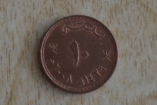 Оман 10 байз 2008