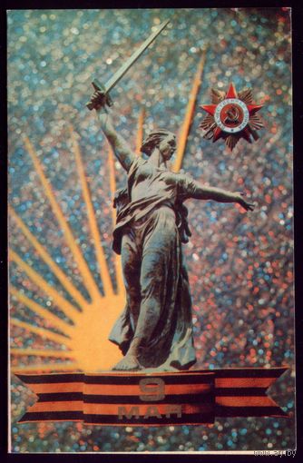 1972 год Е.Савалов С праздником Победы!