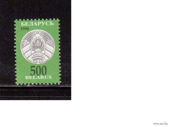 Беларусь-1996(Мих.137) Стандарт