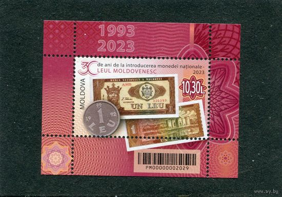 Молдавия 2023. Молдавский лей. Блок