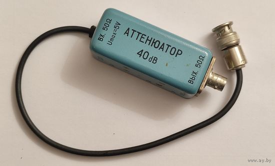 Аттенюатор