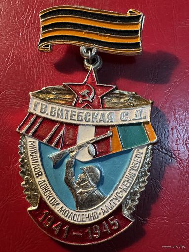 Витебская стр.див.