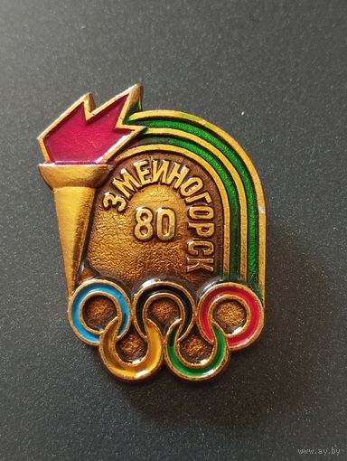 Змеиногорск 80.