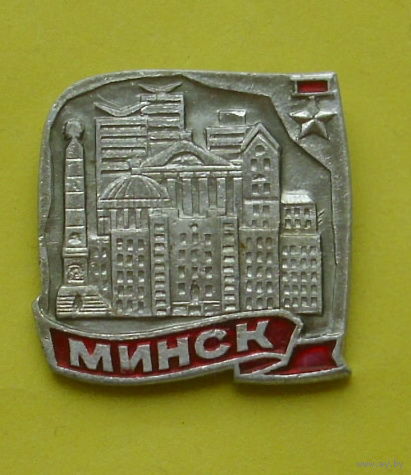 Минск. 440.