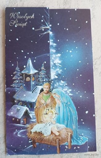 Открытка Wesolych Swiat