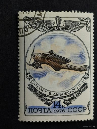 1976 СССР. История российской авиации. "Дельфин" В. Дыбовского (1913)