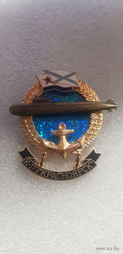 Подводная лодка К-173 Красноярск ВМФ Россия*