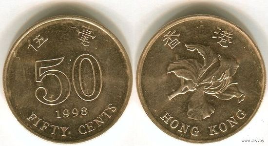 ГОНКОНГ 50 центов 1998г. Флора.