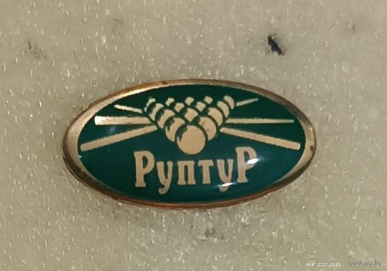 Спортивный клуб Руптур бильярд Минск