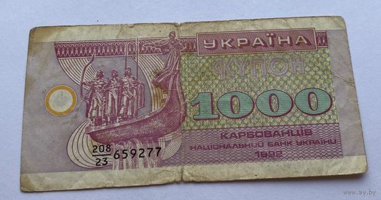 1000 карбованцев 1992 г., Украина