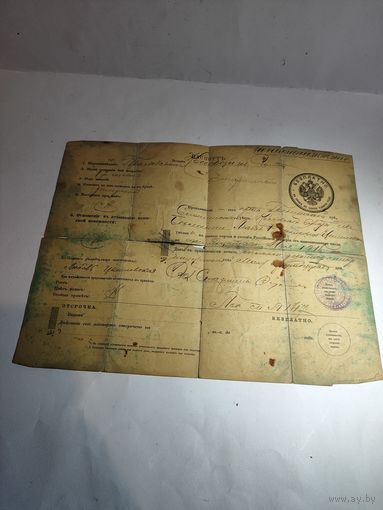 Паспорт 1916г. Гродненская губ. Слонимского уезда.