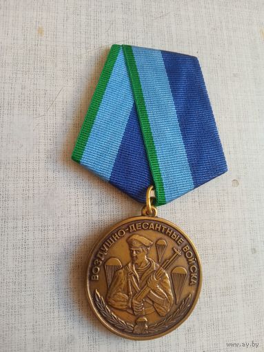 Медаль. ВДВ.