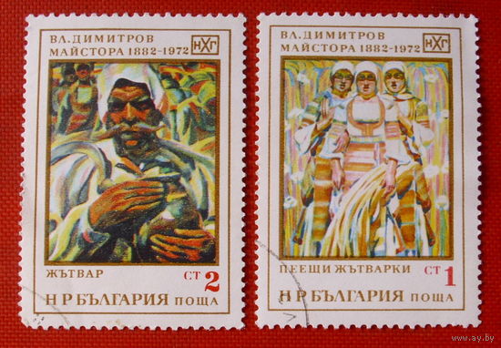 Болгария. Живопись. ( 2 марки ) 1972 года.