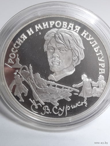 3 рубля 1994.
