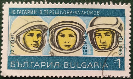 Болгария 1967 космос, Гагарин, Терешкова , Леонов, 1 из 6, клей.