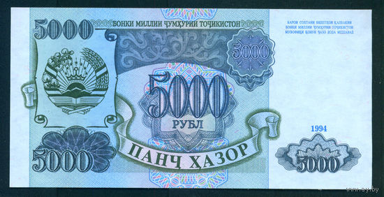 Таджикистан 5000 рублов 1994 пресс UNC