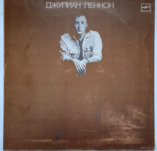 Пластинка Джулиана Леннона
