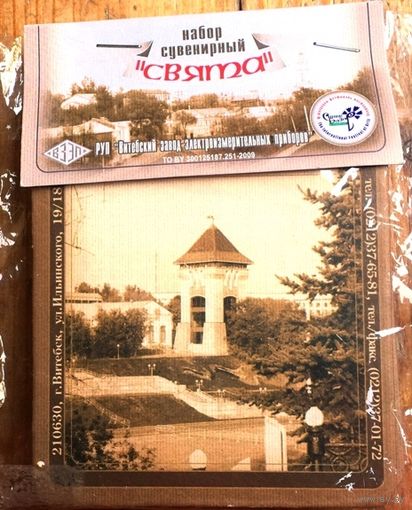 Подставки под пиво "Славянский базар", набор из 6 подставок и открывалки