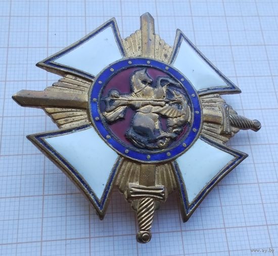 Казачество. Орденский знак. За службу на Кавказе 1 степень. Тяжелый металл. Винт.