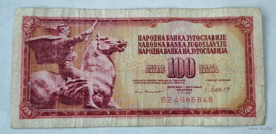 Югославия  100