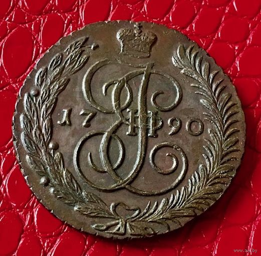 5 копеек 1790 года. АМ.