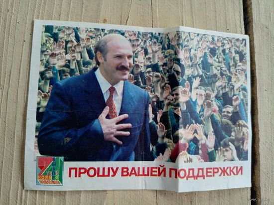 Приглашаем на выборы\9
