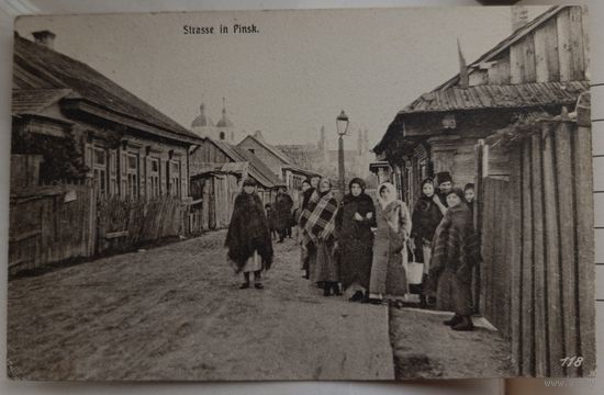 Пинск. Улица. 1916. Прошла почту