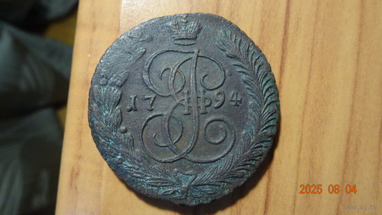 5 копеек 1794 АМ пореже