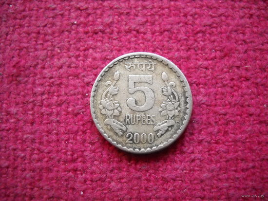 Индия 5 рупий 2000 г.