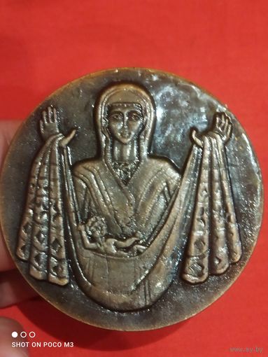 Ветковский музей народного творчества,1987 год, СССР,Настольная медаль в коробке