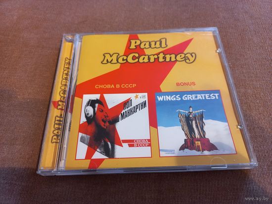 Paul McCartney - Снова в СССР. Bonus (CD)